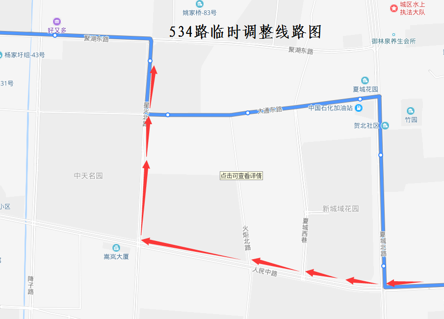 534路臨時調(diào)整線路圖.png