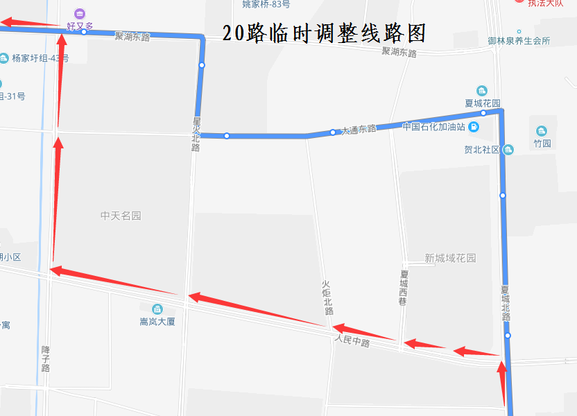 20路臨時調(diào)整線路圖.png