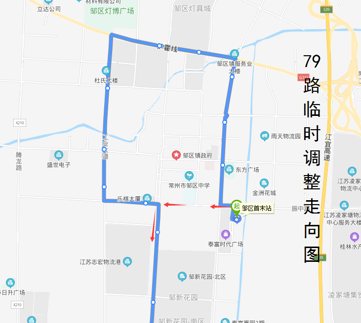 79路臨時調(diào)整走向圖.png