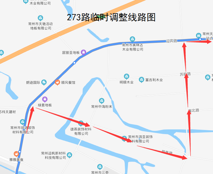 273路臨時(shí)調(diào)整線路圖.png 273路臨時(shí)調(diào)整線路圖.png