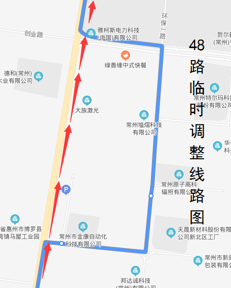 48路臨時調(diào)整線路圖.png