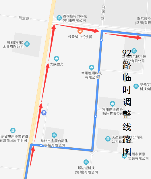 92路臨時調(diào)整線路圖.png