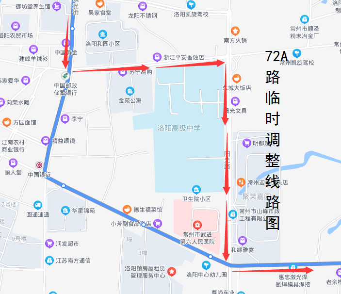 72A路臨時調(diào)整線路圖.png