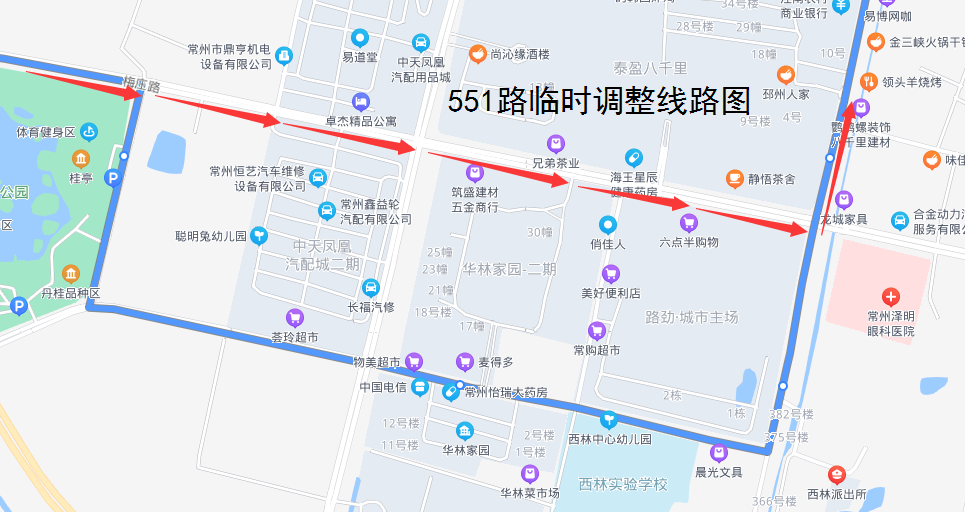 551路臨時(shí)調(diào)整線路圖.png