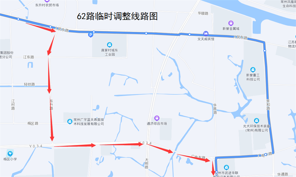 62路臨時調(diào)整線路圖.png