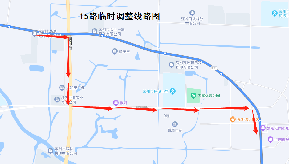 15路臨時調(diào)整線路圖.png